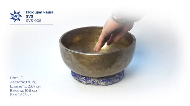 SVS006 Тест звука / Поющая чаша купить смотреть онлайн