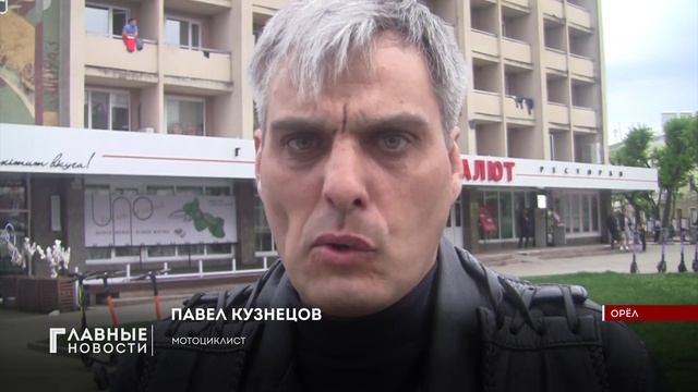 В выходные на Орловщине официально стартует мотосезон.