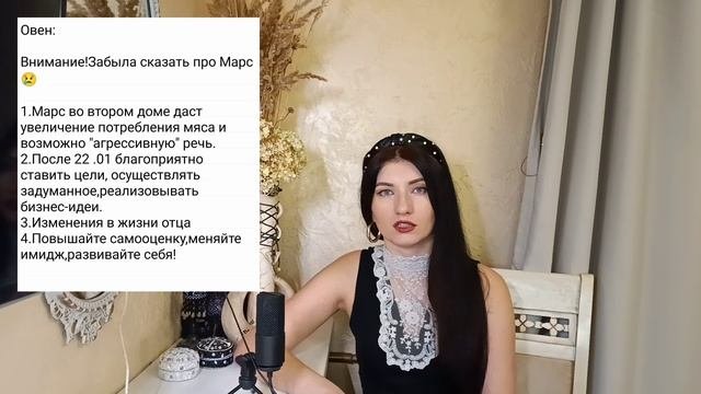 ОВЕН - загадывай желания в январе! ??? Гороскоп на январь 2023 | Джйотиш | ведическая астрология