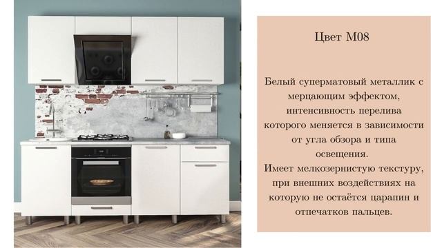 Модульная кухня «Моника» - Мебелони смотреть онлайн