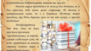 Международный день дарения книг