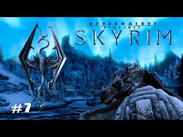 Skyrim Special Edition 7