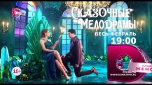 Рекламные заставки (Домашний, январь 2023)