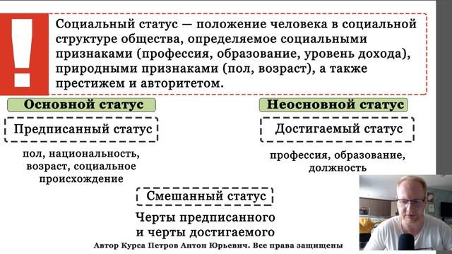 Занятие №7. Социальные отношения