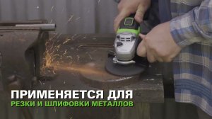 Угловая шлифовальная машина аккумуляторная Greenworks GD24AG, 24В (арт 3200207)