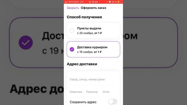 Рассрочка от СБЕРБАНКА Как взять в рассрочку товары в СберМегаМаркете.