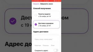 Рассрочка от СБЕРБАНКА Как взять в рассрочку товары в СберМегаМаркете.