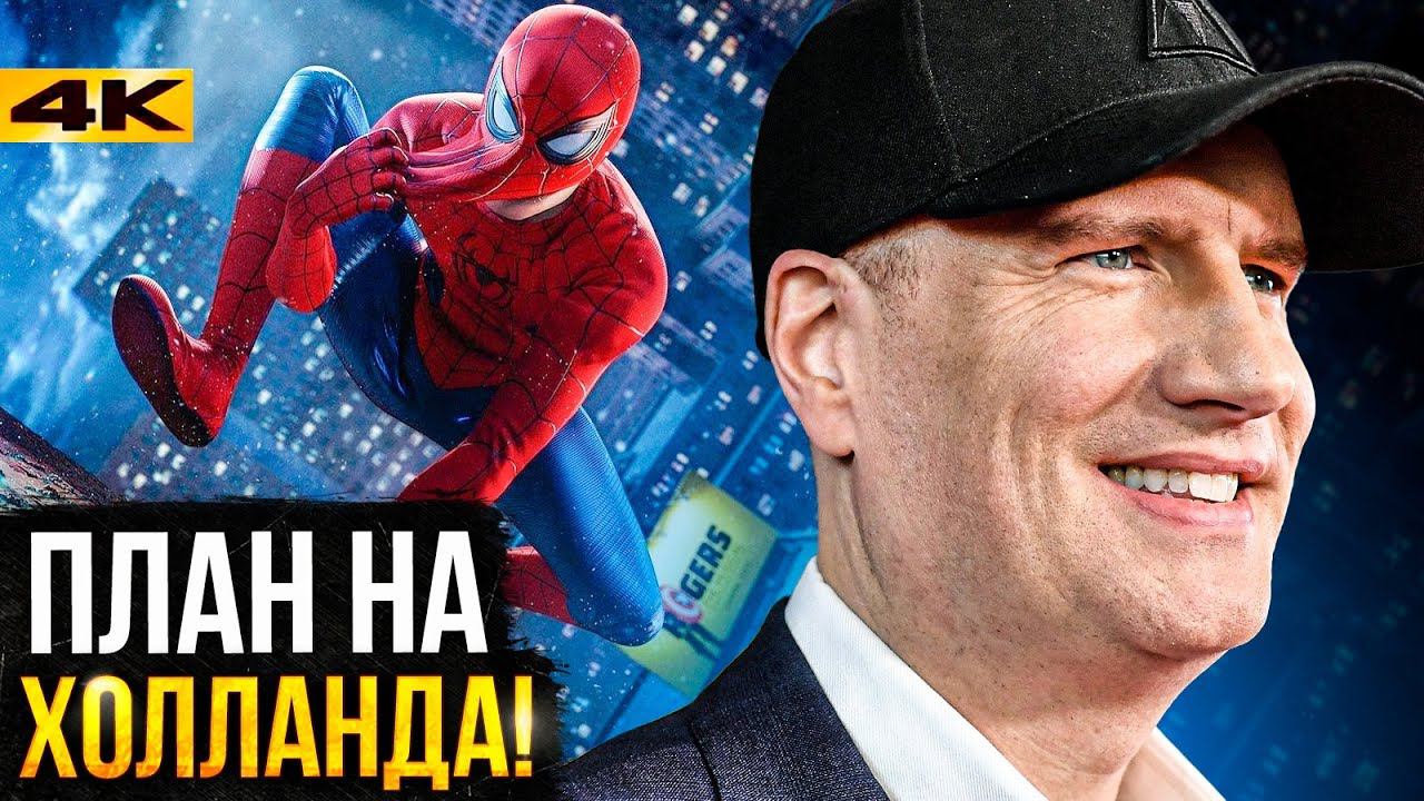 Новый план Sony и Marvel на Человека-Паука и провал Мадам Паутины!