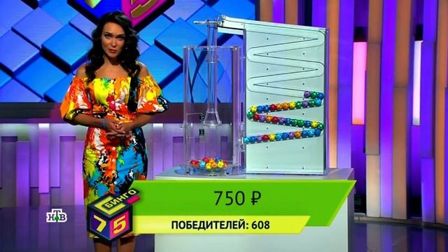 925 тираж Бинго 75 — проверить билет смотреть онлайн