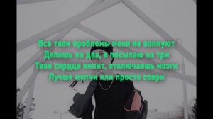 DSPRITE - Погоди [текст песни/караоке]