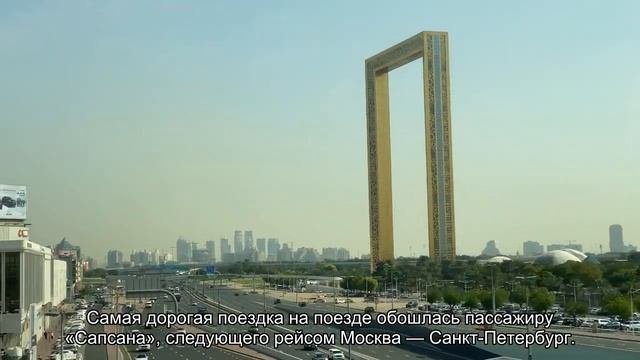 Определены самые дорогие билеты на самолет и поезд за март
