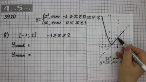 Упражнение 39.20. Вариант В. Алгебра 7 класс Мордкович А.Г.