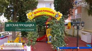 СЕМЕЙНЫЙ ОТЕЛЬ ГРЕЙС КИПАРИС С БАССЕЙНОМ В ЦЕНТРЕ АДЛЕРА ВОЗЛЕ МОРЯ 18+