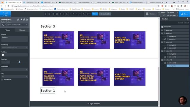 Oxygen & Wordpress. Несколько полезных штук. Форма захвата, плавный скрол и кое что еще.