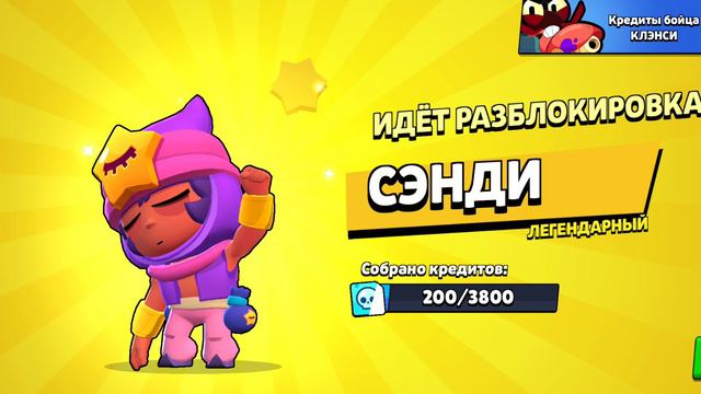 я получил кленси!! 🫢🫢