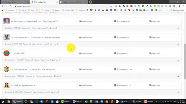 Как настроить Senler ВК | 2 Как подключить Сенлер к группе ВК смотреть онлайн
