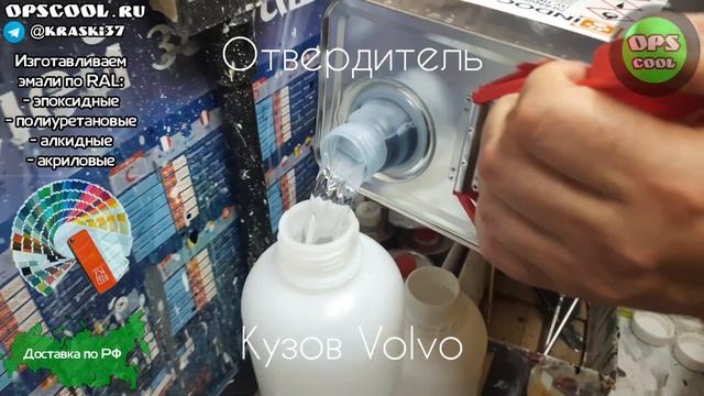 Полиуретановая эмаль для кузова грузовика Volvo г. Череповец смотреть онлайн