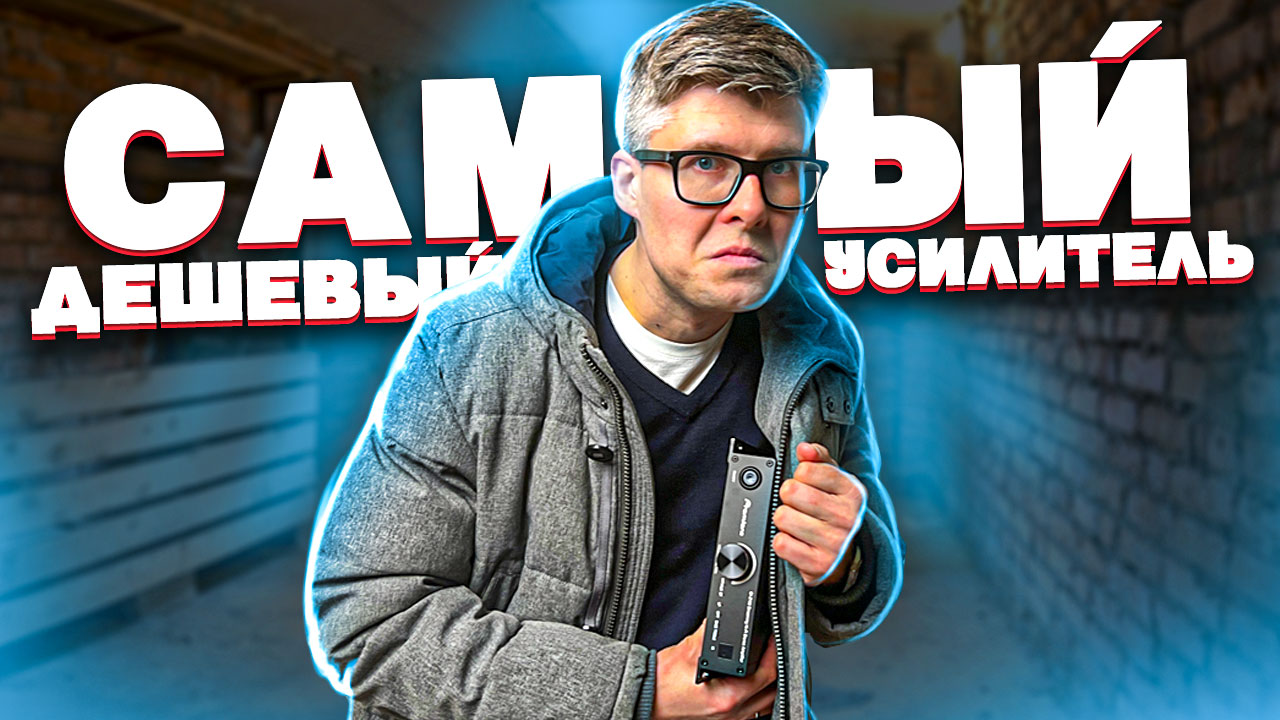 Усилитель звука и стример: Premiera CI-2100 | Бюджетный стриминговый усилитель