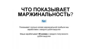 Курс для предпринимателей "Финансовые грабли". Урок 3. Минимальный ПРОЖИТОЧНЫЙ уровень бизнеса