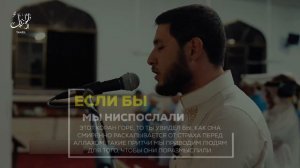 Мухаммад Аль-Аши, Сура Аль-Хашр