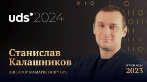 СТАНИСЛАВ КАЛАШНИКОВ • ИТОГИ ГОДА 2023