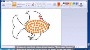 Рисование в графическом редакторе PAINT  "Рыбка".