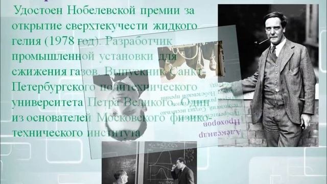 «Калейдоскоп научных открытий»