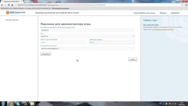 Урок 1 - MMO Constructor