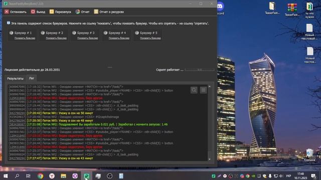 ***НЕ КЛИКБЕЙТ*** Автоматический заработок на компьютере / Сколько заработал за два часа? TeaserFas