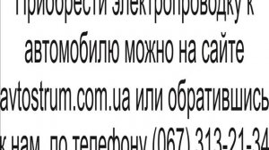 Электропроводка МТЗ 82 1