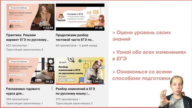 Как правильно начать подготовку к ЕГЭ по русскому языку? | Русский язык 10 класс | Умскул