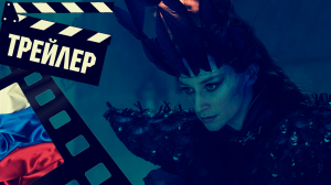 ??? ВОЛШЕБНАЯ ФЛЕЙТА (THE MAGIC FLUTE) - 2022 (ТРЕЙЛЕР) (РУС)