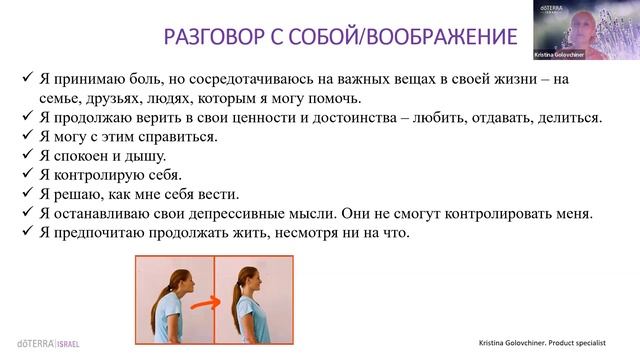 Bебинар “ежедневная практика релаксации в состоянии хронического стресса”.