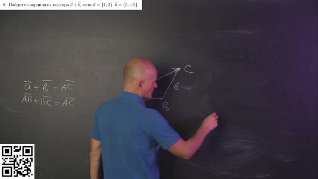 Профильный ЕГЭ 2024. Векторы. Координатная плоскость. Задача 2