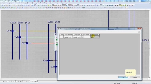 Нумерация соединений с потенциалом в Eplan P8 смотреть онлайн