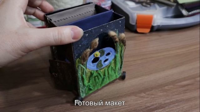 Разработка конструкции декораций и дизайна афиши к спектаклю "Звёздочка" Театра кукол "ДиВ"
