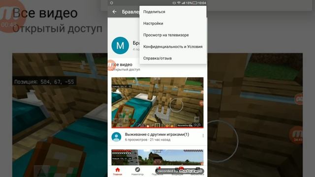 Как делиться с другом ссылкой на свой канал смотреть онлайн