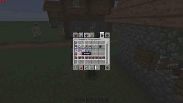 КАК ОЧИСТИТЬ СОХРАНЁННЫЕ ИНСТРУМЕНТЫ В МАЙНКРАФТЕ смотреть онлайн