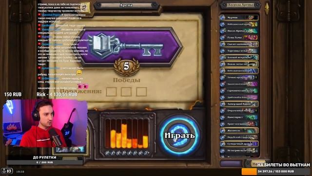 ? Подчиняем рандом на арене смотреть онлайн