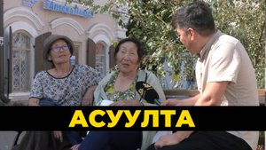 Асуулта. Хотымнай ажаhуугшад һуралсалай шэнэ жэлдэ хэр бэлэдхэл ябуулнаб гэжэ асуубабди.