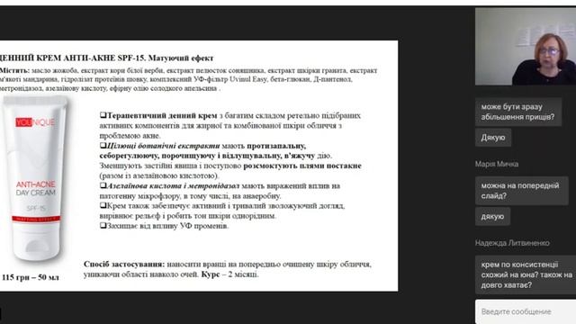 Вебінар «Презентація новинок каталогу 15/2019»