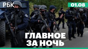 Косово и Сербия на грани военного конфликта. «Коммерсантъ» об отказе судов депортировать украинцев
