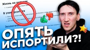 ЭТО ОБНОВЛЕНИЕ ИСПОРТИЛО мнение ФАНАТОВ СИМС 4