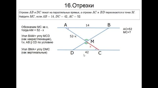 ОГЭ 23 | КАК НАЙТИ ОТРЕЗКИ ЗАКЛЮЧЕННЫЕ МЕЖДУ ПАРАЛЛЕЛЬНЫМИ ПРЯМЫМИ смотреть онлайн