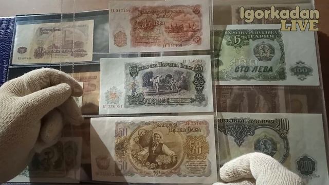 Банкноты Болгарии 1951 - 1990 гг. 500 лева 1951 г. Купил Самые лучшие и редкие банкноты Болгарии.