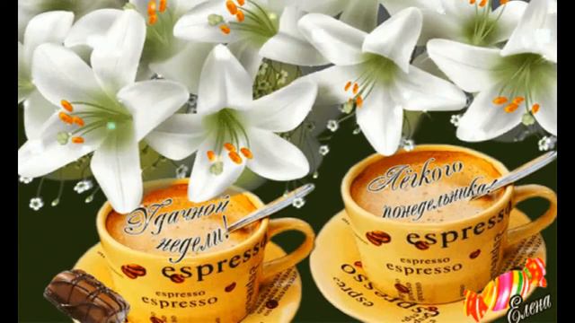 Футаж С добрым утром.