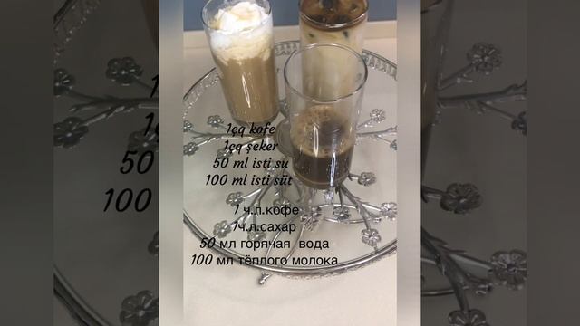 Evde hazirlaya bileceyiniz çoox dadlı KOFE reçepti(Как приготовить КОФЕ домашний рецепт)☕️?? смотреть онлайн