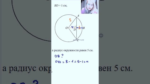 ищем хорду в окружности. огэ 1 часть геометрия