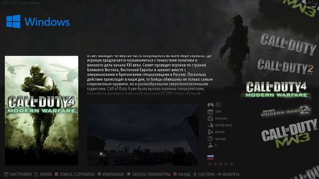 Коллекция Windows - Cерии игр (ч.1) смотреть онлайн