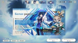 Крутим Е Лань | Удачливая оружейка | Genshin Impact 4.0